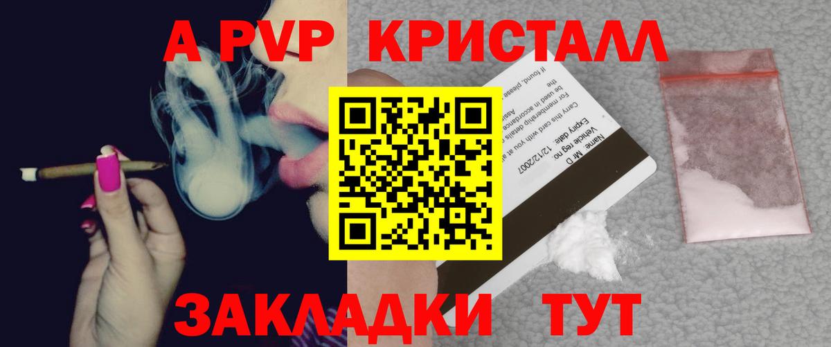 А ПВП VHQ  Вход с VPN  APVP  Бузулук  Альфа ПВП Соль 