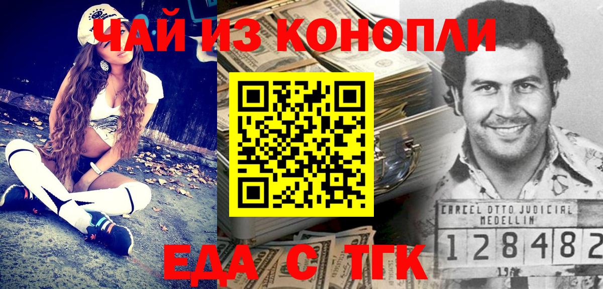 Печенье с ТГК конопля  Вход с VPN  Бузулук 