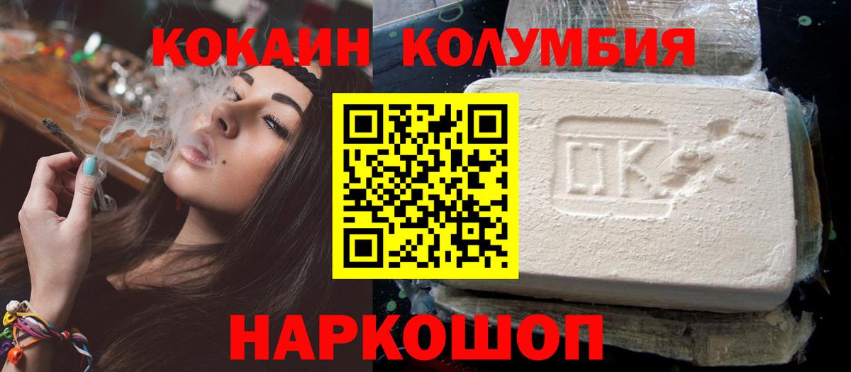 COCAIN FishScale Бузулук