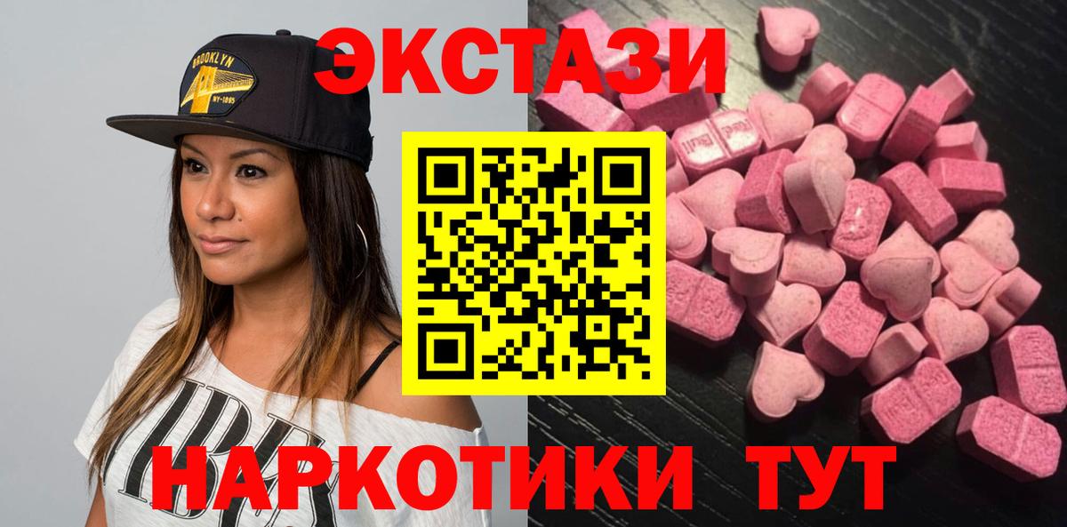 Экстази диски Бузулук
