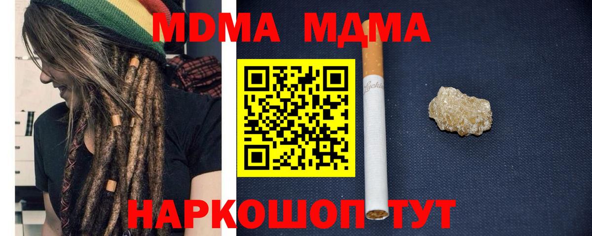 MDMA VHQ  Вход с VPN  MDMA Molly  Бузулук 
