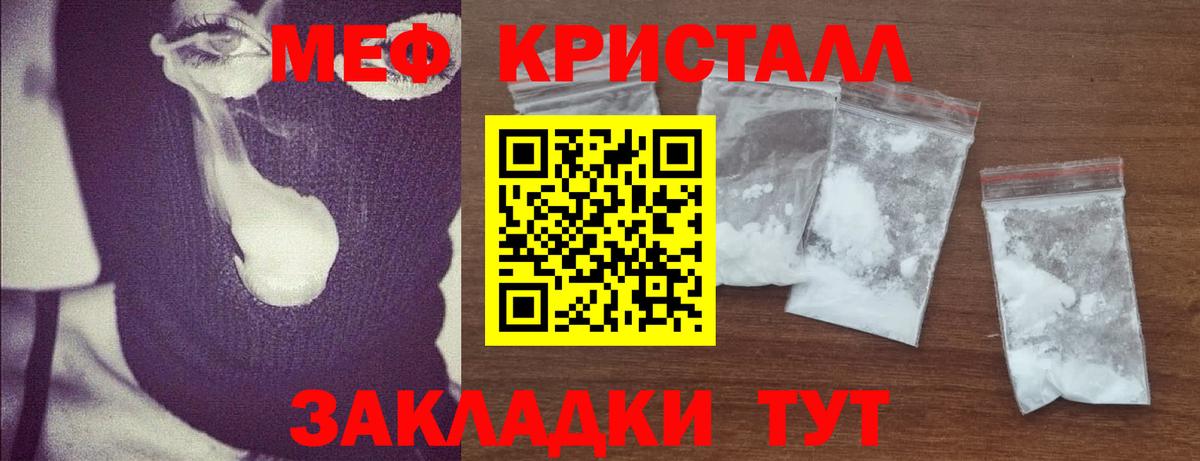 Меф мука Бузулук