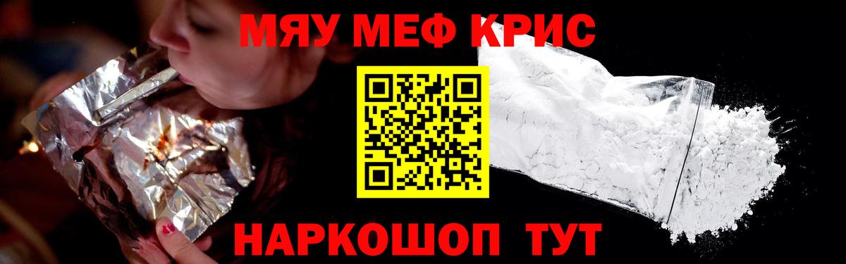 МЯУ-МЯУ мука  МЕФ  Бузулук  купить наркоту  Мефедрон мяу мяу  МЕФ  ОМГ ОМГ ССЫЛКА  Вход с VPN 