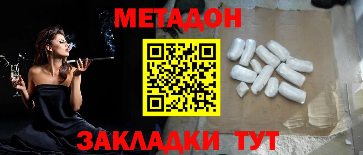 Бузулук  МЕТАДОН белоснежный  Вход с VPN  omg как войти  МЕТАДОН белоснежный 