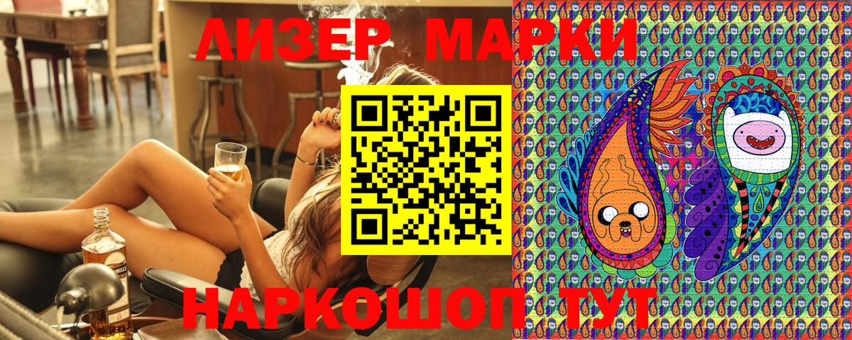 Наркотические марки 1,5мг Бузулук