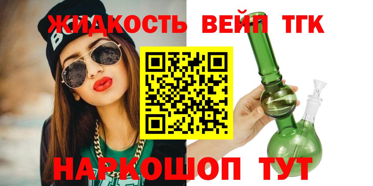 Дистиллят ТГК Wax Бузулук