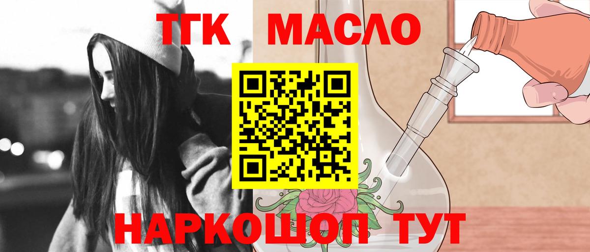 ТГК концентрат  Вход с VPN  Дистиллят ТГК концентрат  Бузулук 